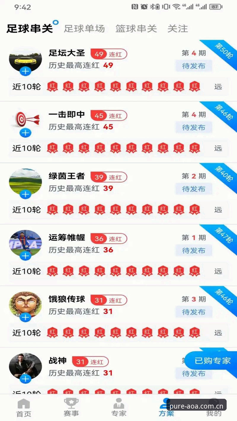 AOA sports app下载评测：2年前的v0.8.4，和今天的v2.1.0差在哪？